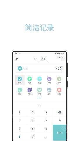 消费占比图表