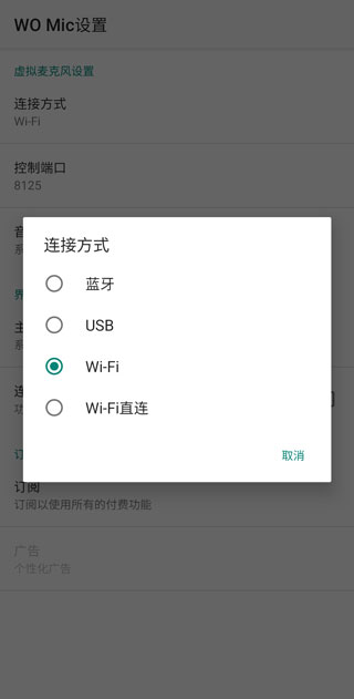 womic IP地址显示