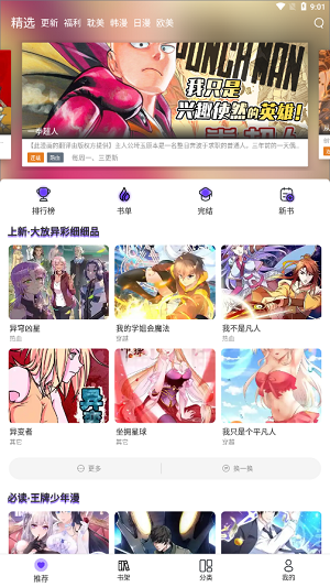 漫画资源库示例
