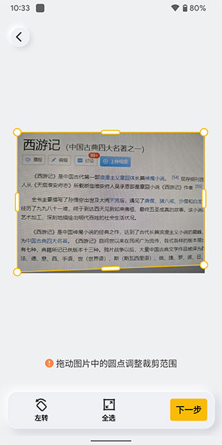 文件裁剪