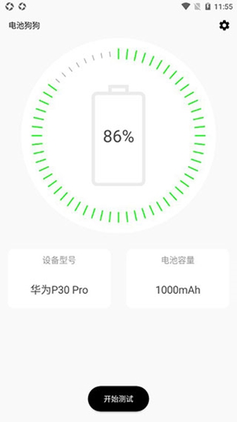 电池狗狗操作界面