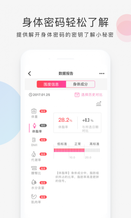 星球系统界面