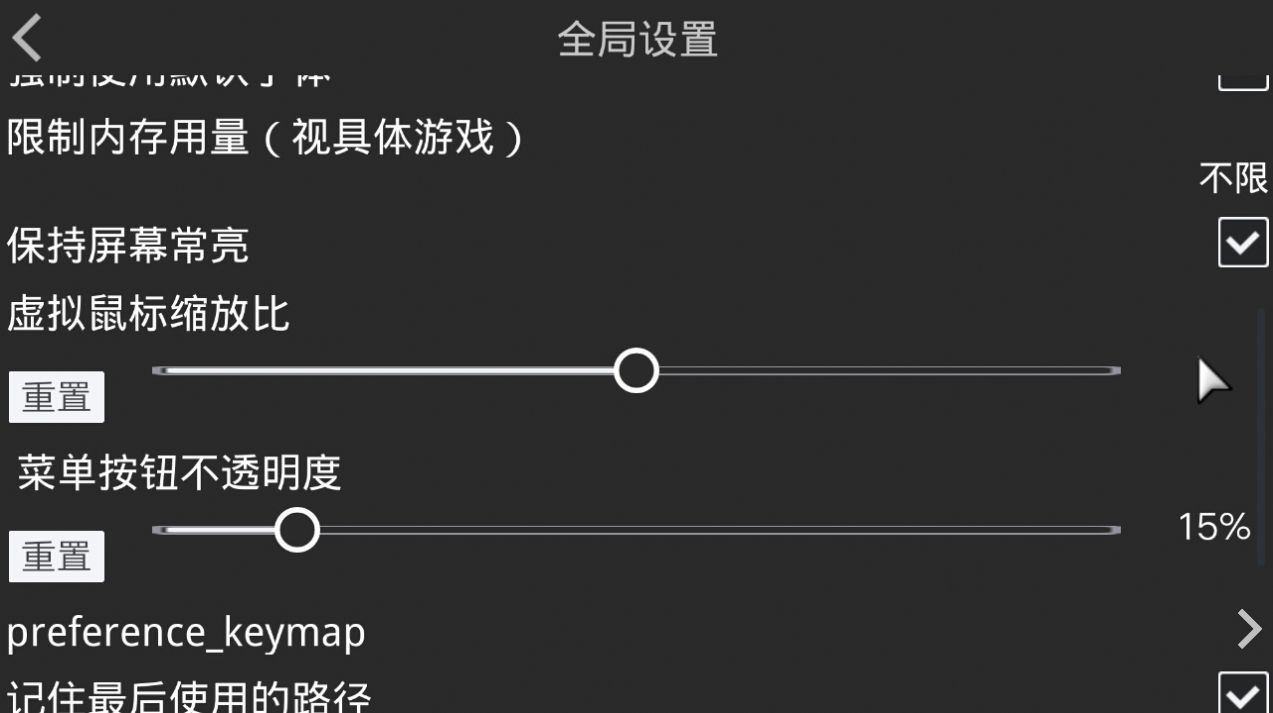 krkr2模拟器无广告界面