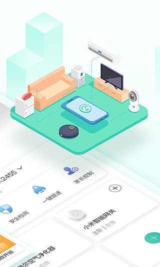 和家亲监控摄像头软件