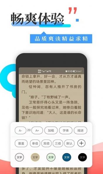 丰阅书架管理