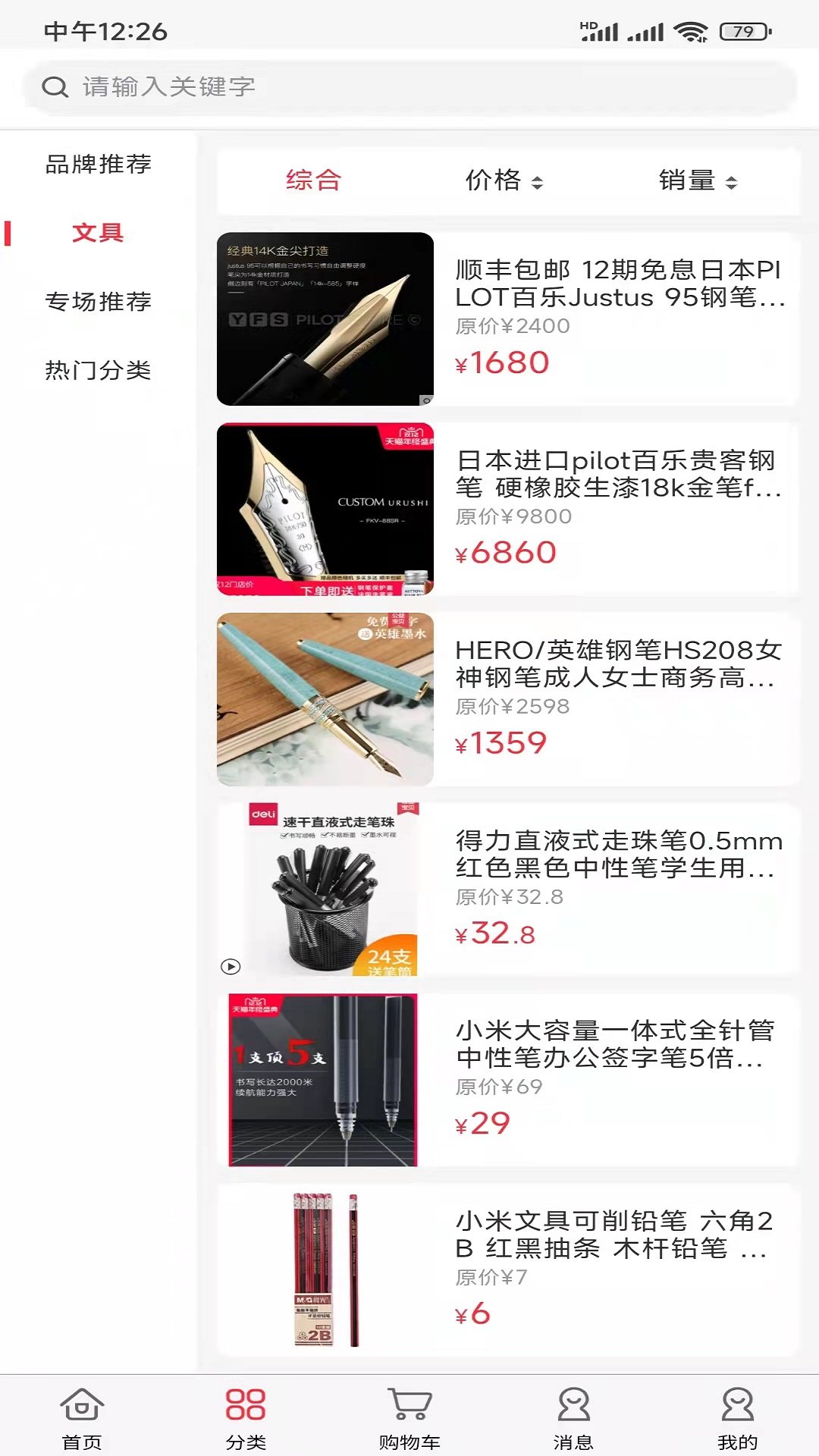 嗨塘优品支付流程