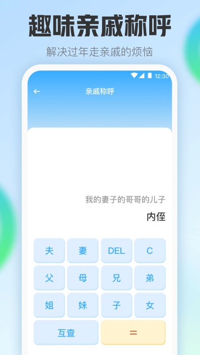 工资条校对界面