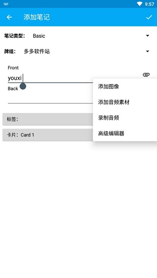 AnkiDroid操作界面