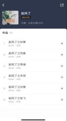 录音模式选择界面