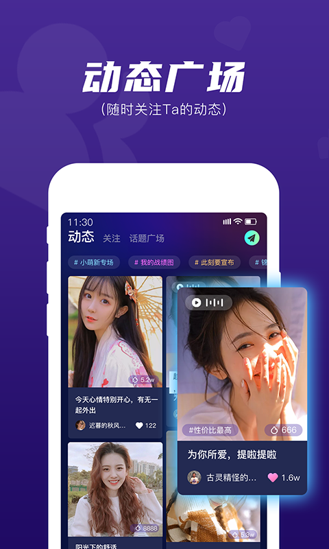 段位系统展示