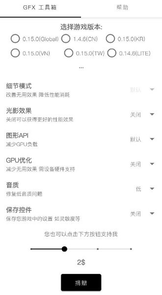 屏蔽功能展示
