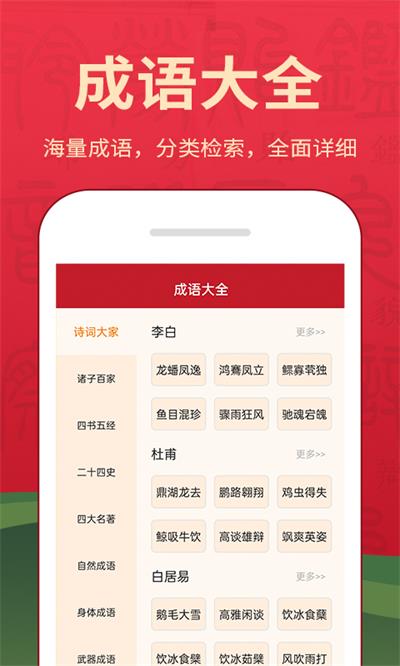 字典词典大全