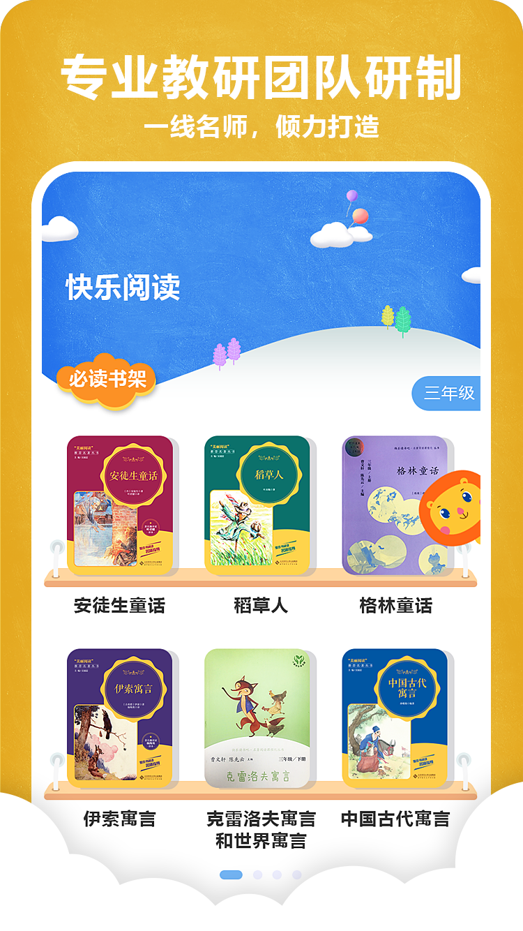 京师阅读特权功能