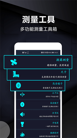 测量实例