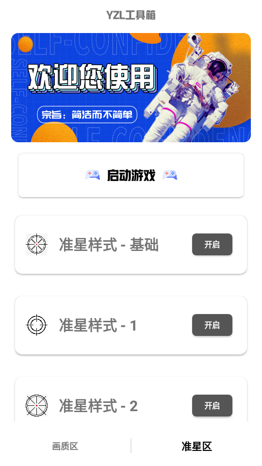高级设置