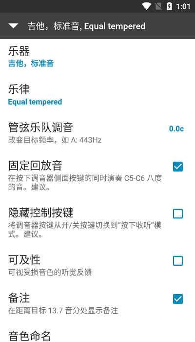 音波显示界面