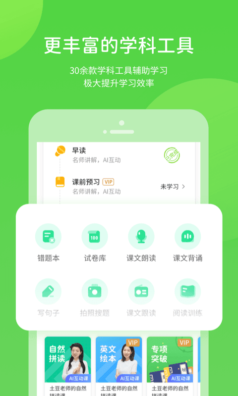 川教学习使用界面
