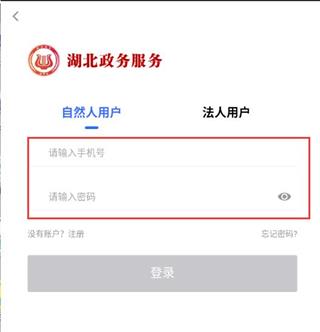 登录界面