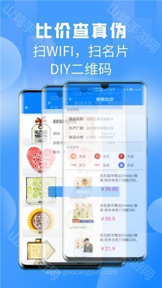多码同扫效果