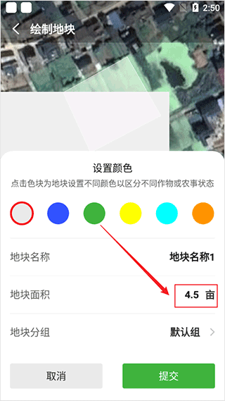 面积结果