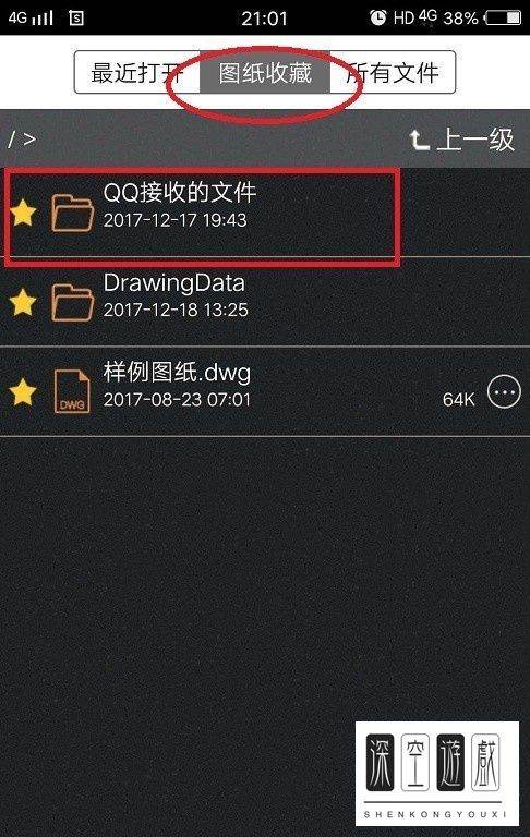 QQ文件