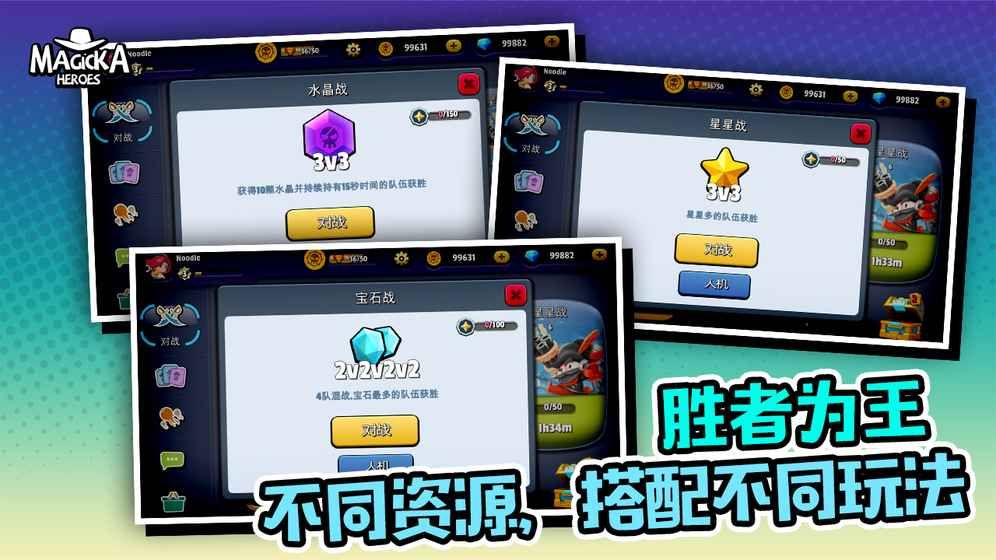 魔灵英雄英雄界面
