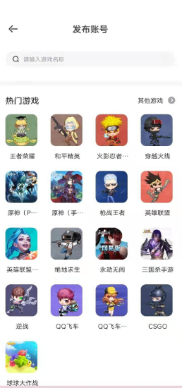 游戏选择界面