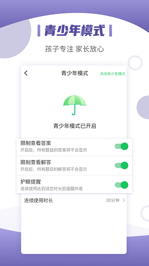 小优同学错题分析功能