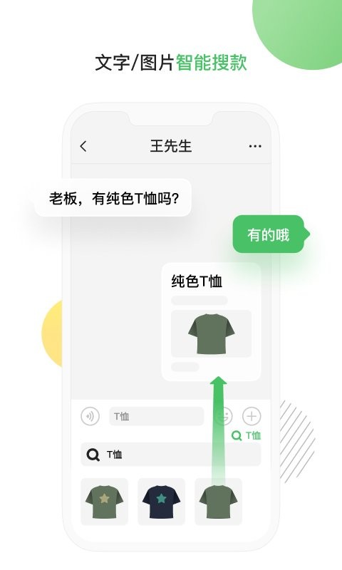 微购输入法多账号切换
