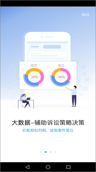 律呗手机版功能展示