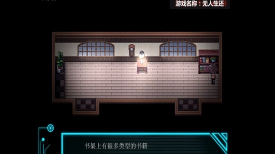 游戏机关细节