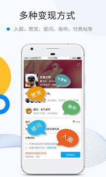 微密圈社交功能展示