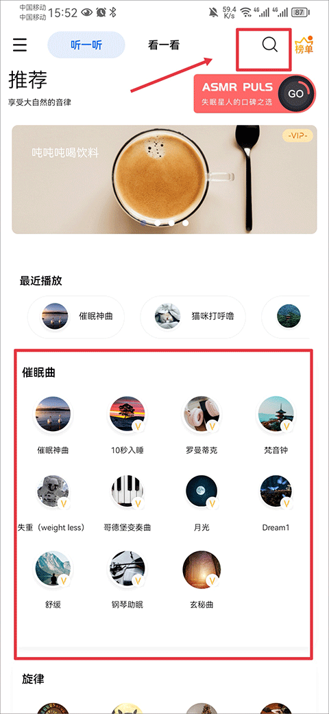 白噪音音效库