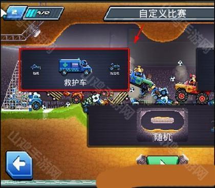 车辆选择界面
