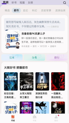 汽水小说特色功能