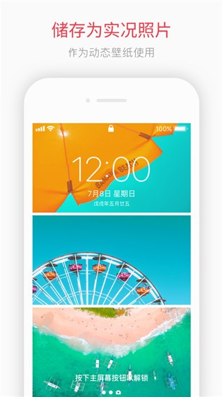 intoLive特效功能