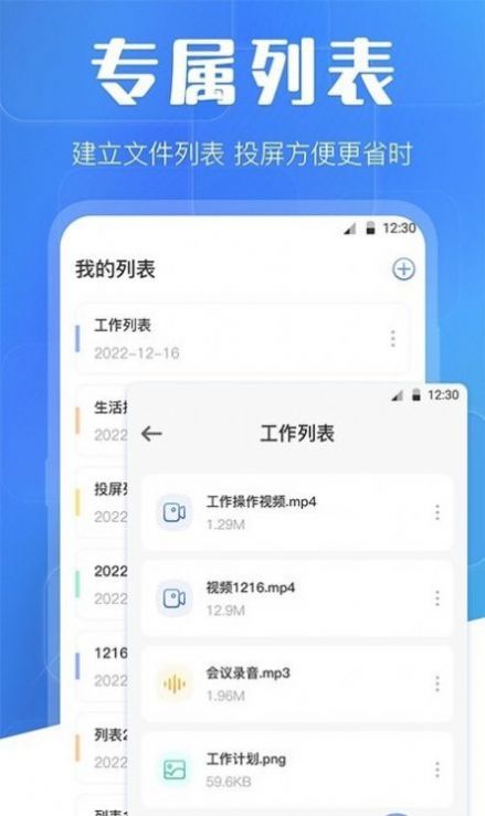 万能互动投屏多设备演示