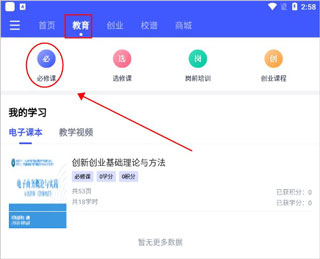 教育入口