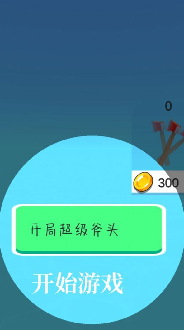 武器升级界面截图