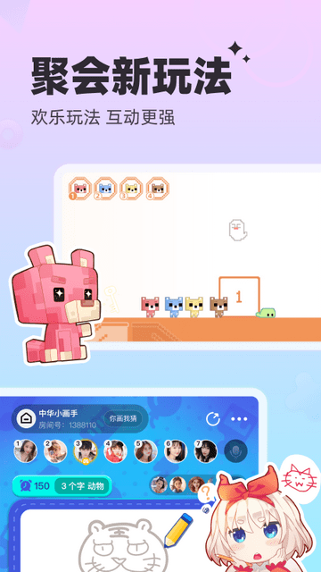 社交系统