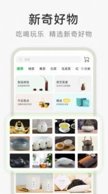 茶秘书社区互动