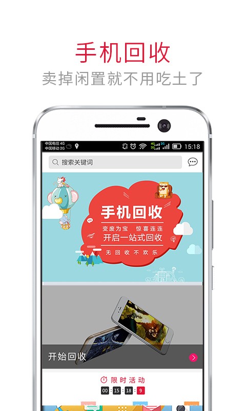 手机部落优惠活动