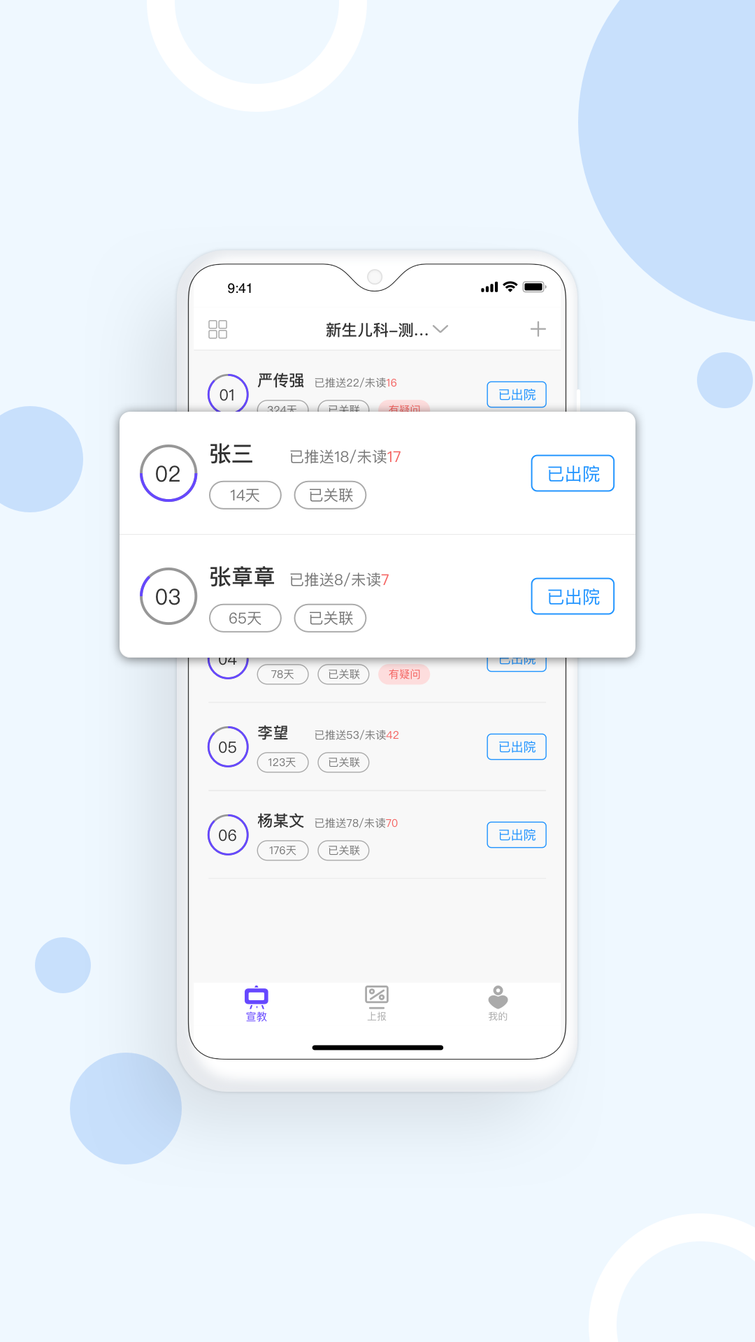 益护家护工接单界面