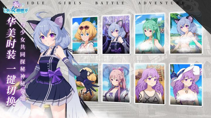 少女塔塔开角色展示