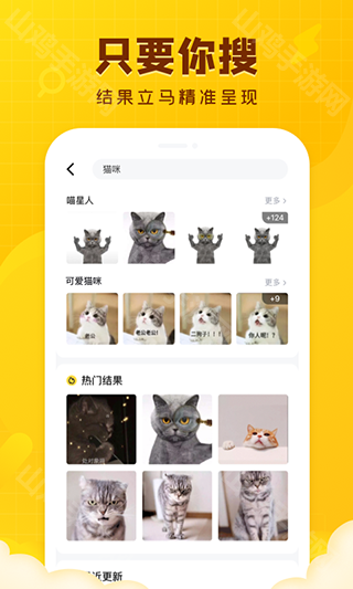 斗图功能展示