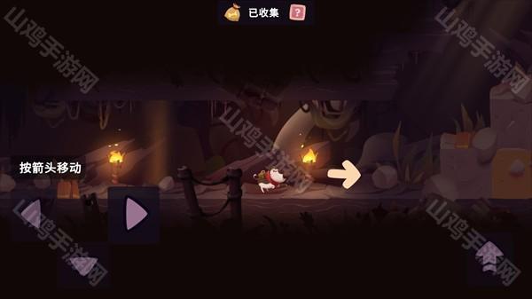 方向键操作示意图