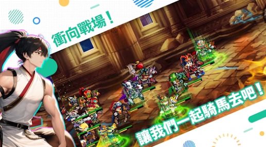 达达骑士团兵种展示