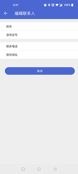 乘客信息填写示例