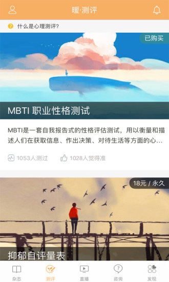 暖心理解梦功能