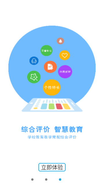 诊学网操作界面实拍图
